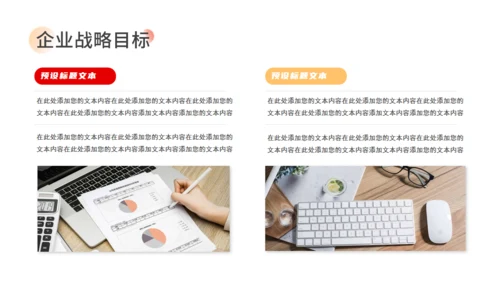 企业品牌宣传计划通用PPT模板
