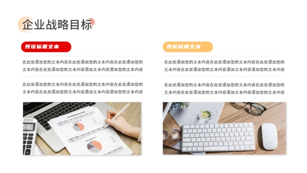 企业品牌宣传计划通用PPT模板
