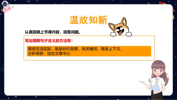 【暑假提升】部编版小学语文四升五暑假阅读提升之对比与衬托课件