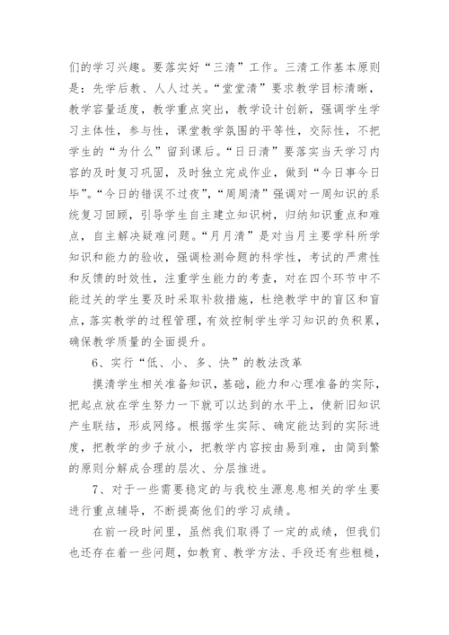 五年级语文培优辅差工作总结.docx