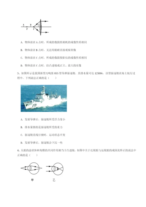 专题对点练习重庆市实验中学物理八年级下册期末考试专题测评试卷（详解版）.docx