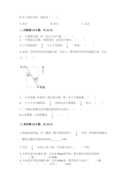 人教版六年级上册数学期中考试试卷加精品答案.docx