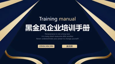蓝金发射光状奢华PPT模板