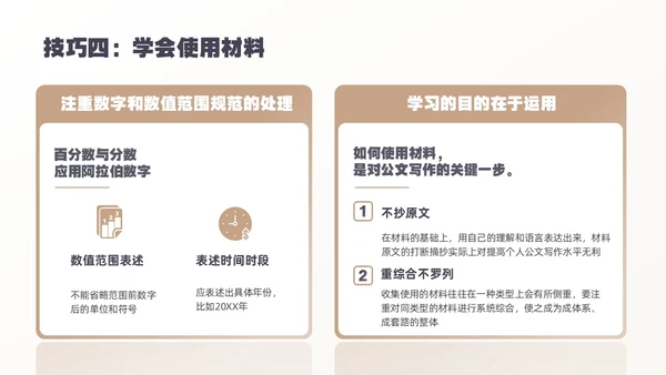 黄色简约实拍卡片式公文写作技巧培训