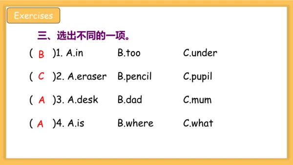 Unit4 Where is my car 复习课件(共33张PPT)