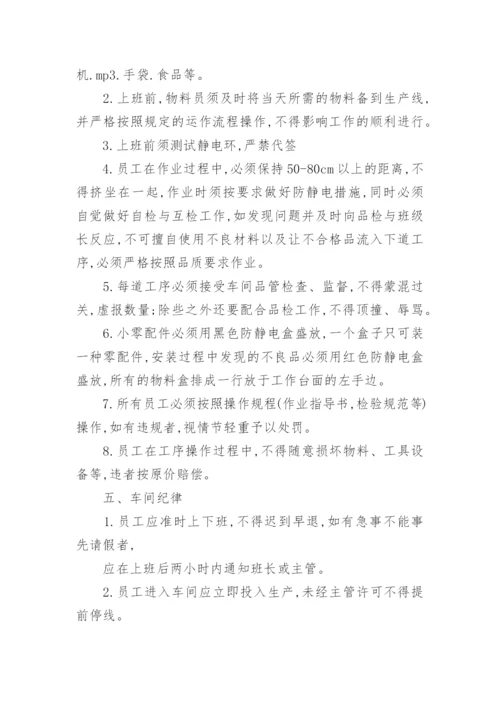 无尘车间管理制度.docx
