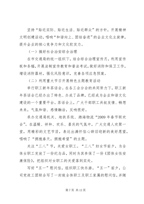 管理区XX年上半年工作总结及下半年工作安排 (6).docx