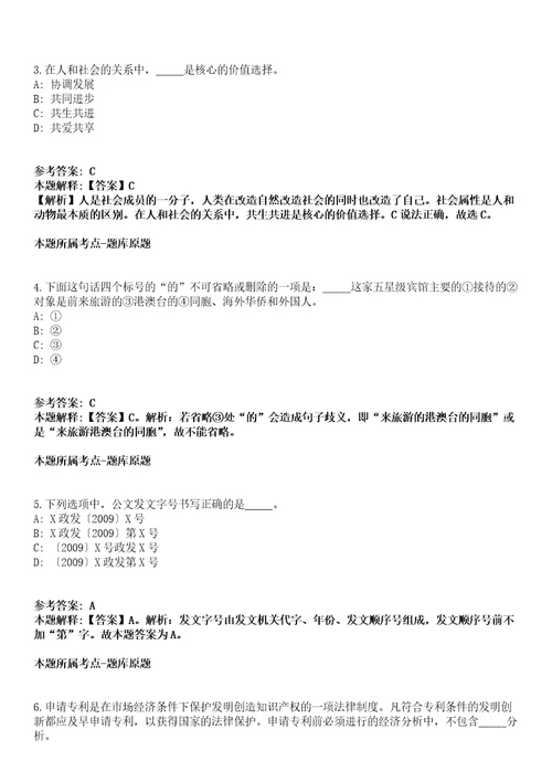 2022年02月2022年江苏南通市地方金融监督管理局购买服务岗位招考聘用模拟卷第18期（附答案带详解）