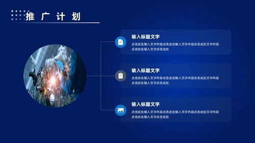科技风蓝色公司简介企业介绍PPT科技公司介绍