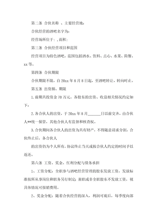 股份转让合同模板九篇