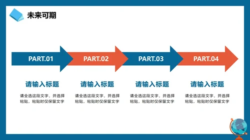 蓝色扁平卡通插画风校园新学期迎新班会PPT模板