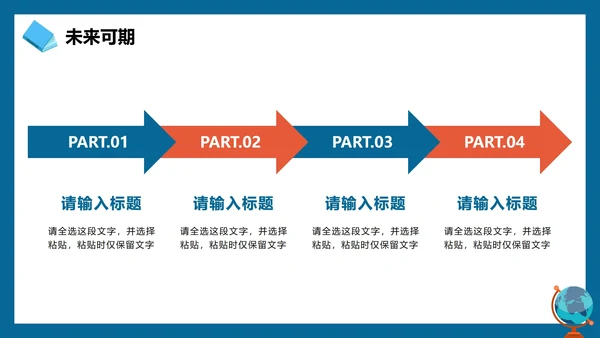 蓝色扁平卡通插画风校园新学期迎新班会PPT模板
