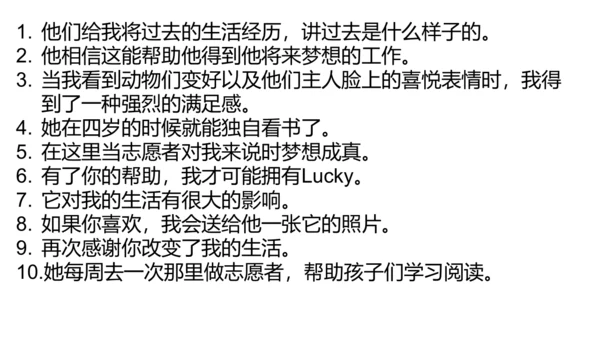人教新目标英语八下重点短语句子复习课件