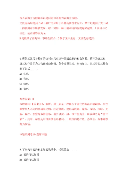 湖南邵阳市人力资源和社会保障局所属事业单位招考聘用模拟试卷附答案解析第3次