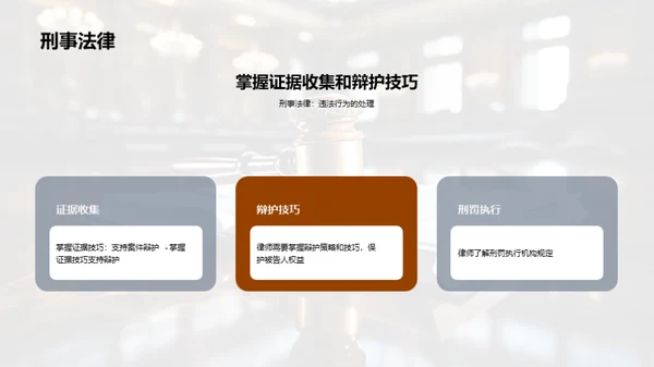 法学新征程