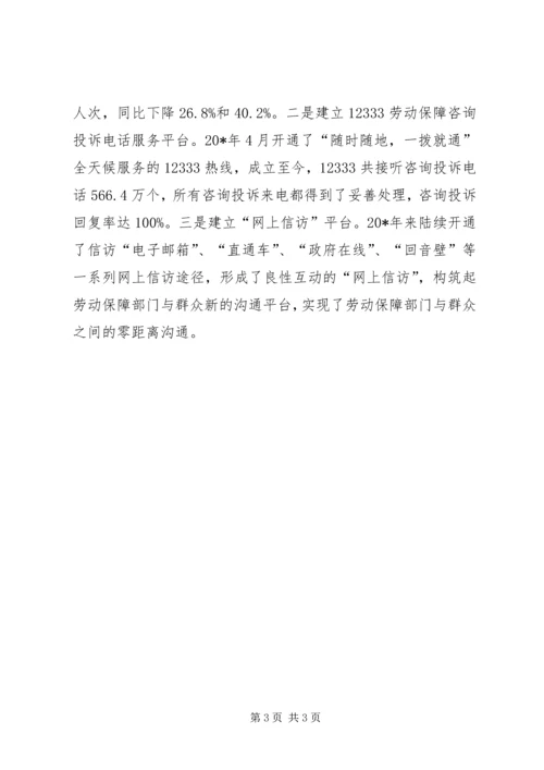 信访办公室先进事迹介绍.docx