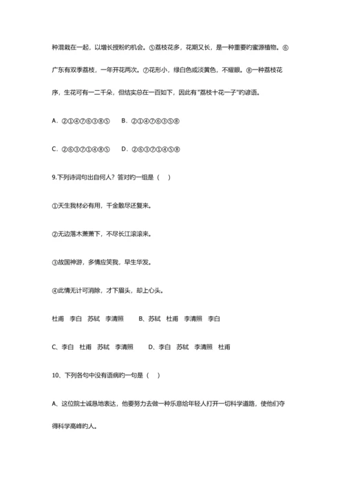 2023年淄博职业学院单招语文模拟试题及答案.docx