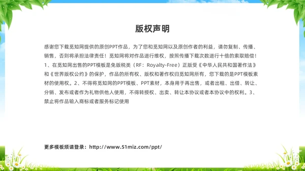 绿色清新展板风卡通儿童保护视力保护眼睛远离近视中小学近视防控家长会预防近视