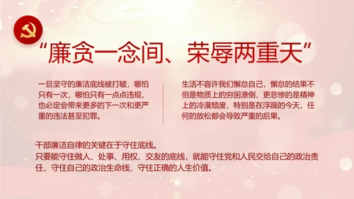 红色革命党支部党史学习活动工作总结动态PPT