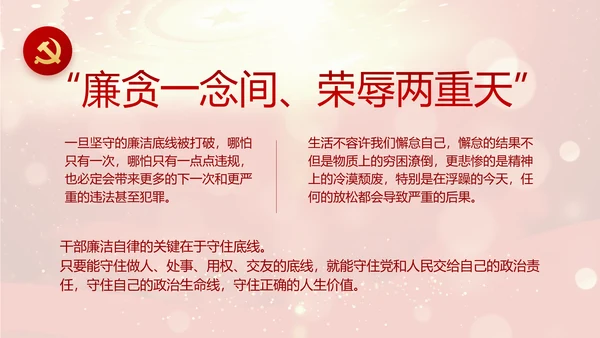 红色革命党支部党史学习活动工作总结动态PPT