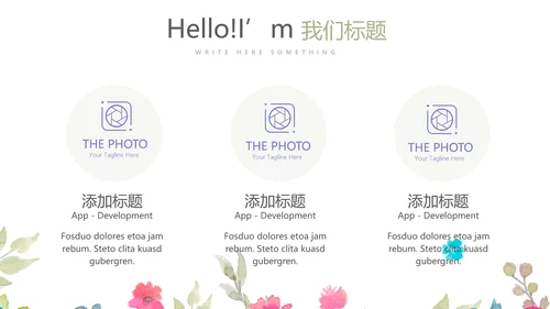 赞美教师感恩教师节动态PPT模板