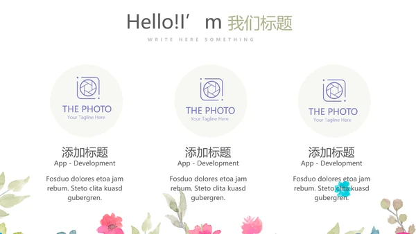 赞美教师感恩教师节动态PPT模板