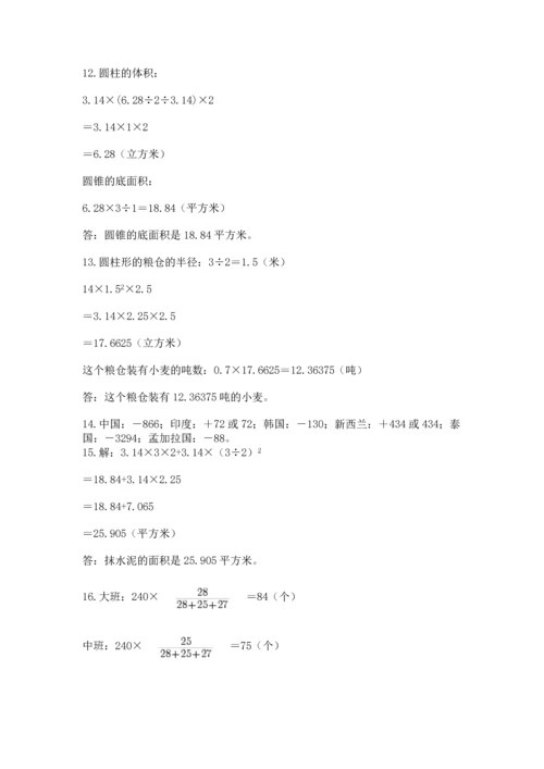 六年级小升初数学应用题50道精品【考点梳理】.docx