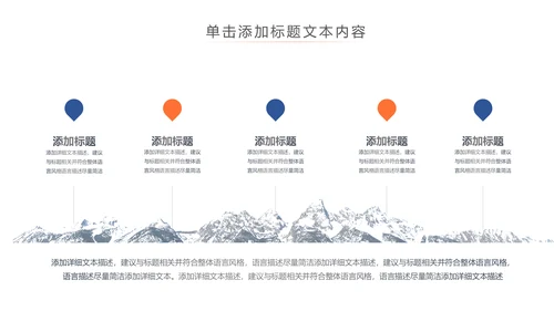 社交网络APP开发移动互网科技PPT模板