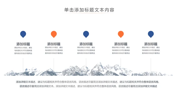 社交网络APP开发移动互网科技PPT模板