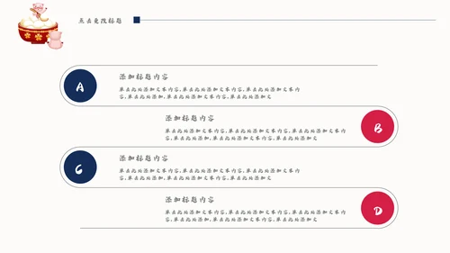 精美卡通元宵节活动策划通用PPT模板