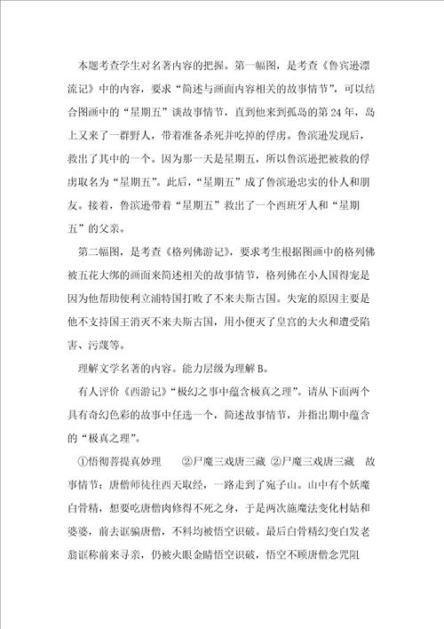 20xx年河南省中考语文真题试卷解析版