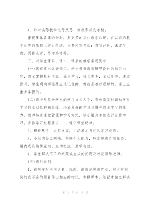 教研员年度工作计划5篇范文.docx