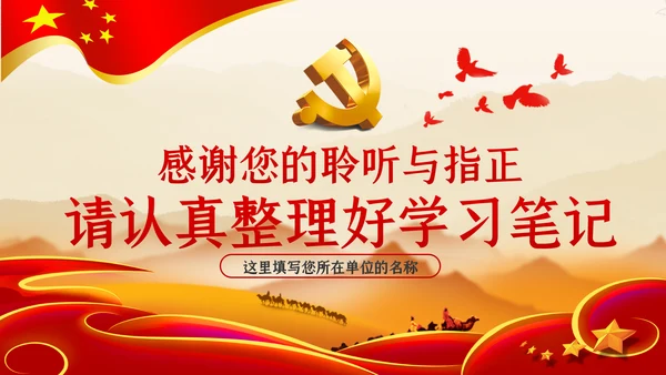 学习解读关于新时代推进西部大开发形成新格局的指导意见ppt