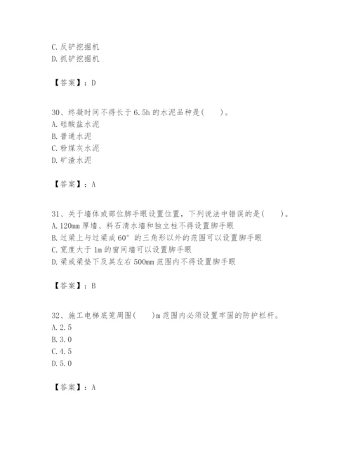 2024年一级建造师之一建建筑工程实务题库附答案（实用）.docx