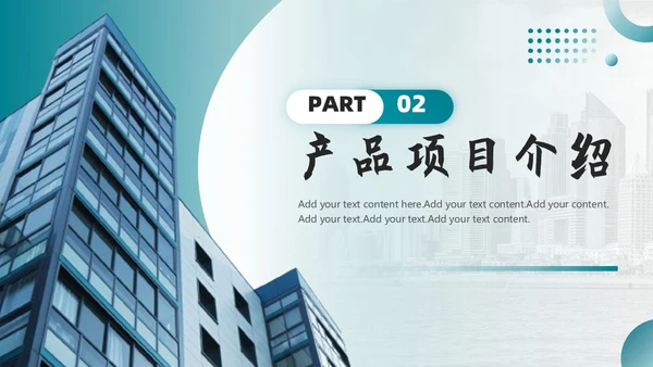 红色商务企业宣传介绍PPT模板公司介绍