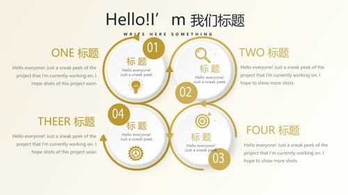 银行金融投资理财行业通用PPT动态模板