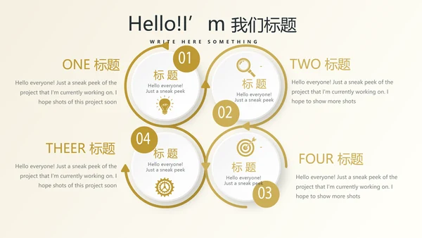 银行金融投资理财行业通用PPT动态模板