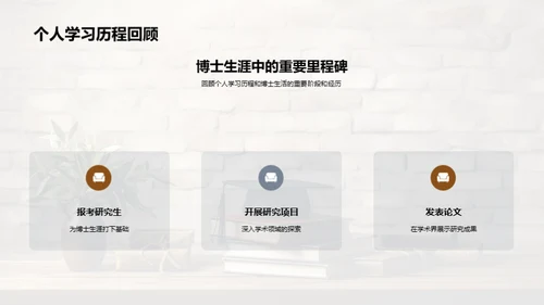 博士生活解析手册