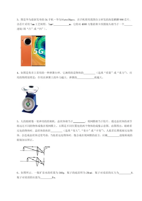 滚动提升练习河南周口淮阳第一高级中学物理八年级下册期末考试单元测试练习题（含答案解析）.docx