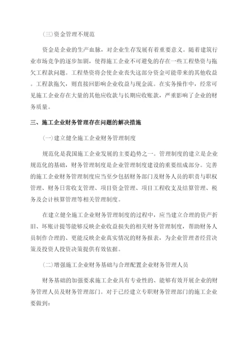 财务管理优秀论文.docx