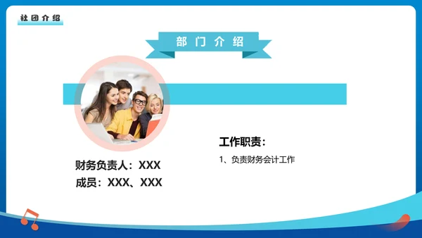 欢迎新同学社团新生见面会通用PPT模板