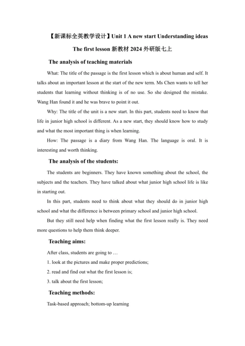 【新课标全英教学设计】Unit 1 A new start Understanding ideas 