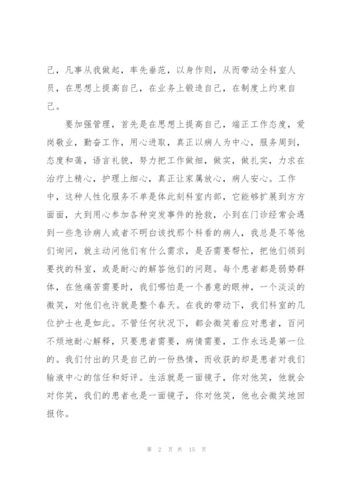 护士个人述职报告范文.docx