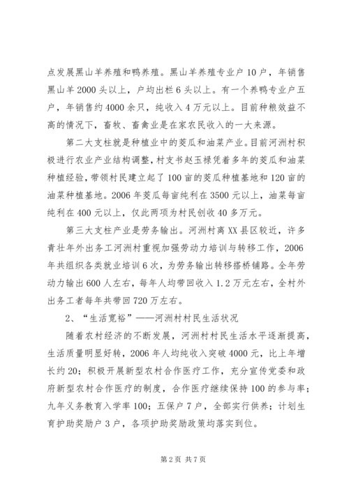 城市建设管理局三最调研报告 (2).docx