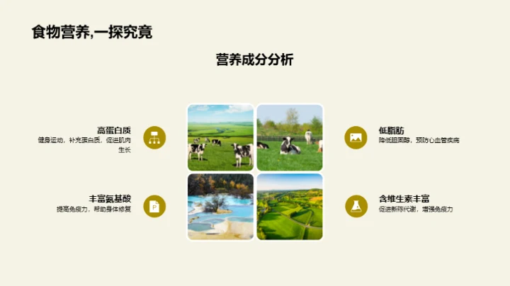 天然养殖，创新未来