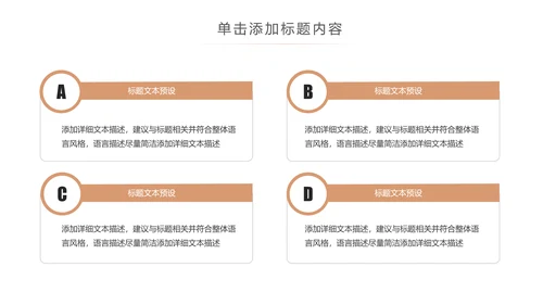 读书教育读书分享好书推荐PPT模板