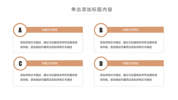读书教育读书分享好书推荐PPT模板