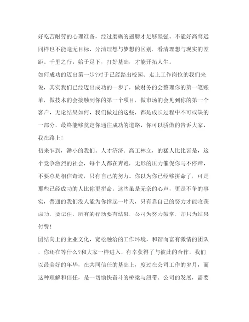 精编之公司老员工年会发言稿相关范文.docx