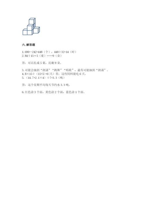 苏教版四年级上册数学期末测试卷及答案（必刷）.docx