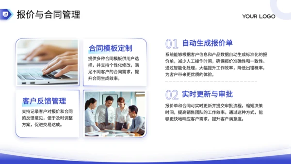 蓝色商务风CRM客户管理系统功能详解PPT